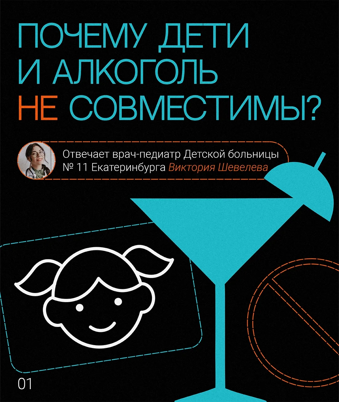 ❌ "Ну он же при мне" или почему детям и подросткам нельзя давать пробовать алкоголь?