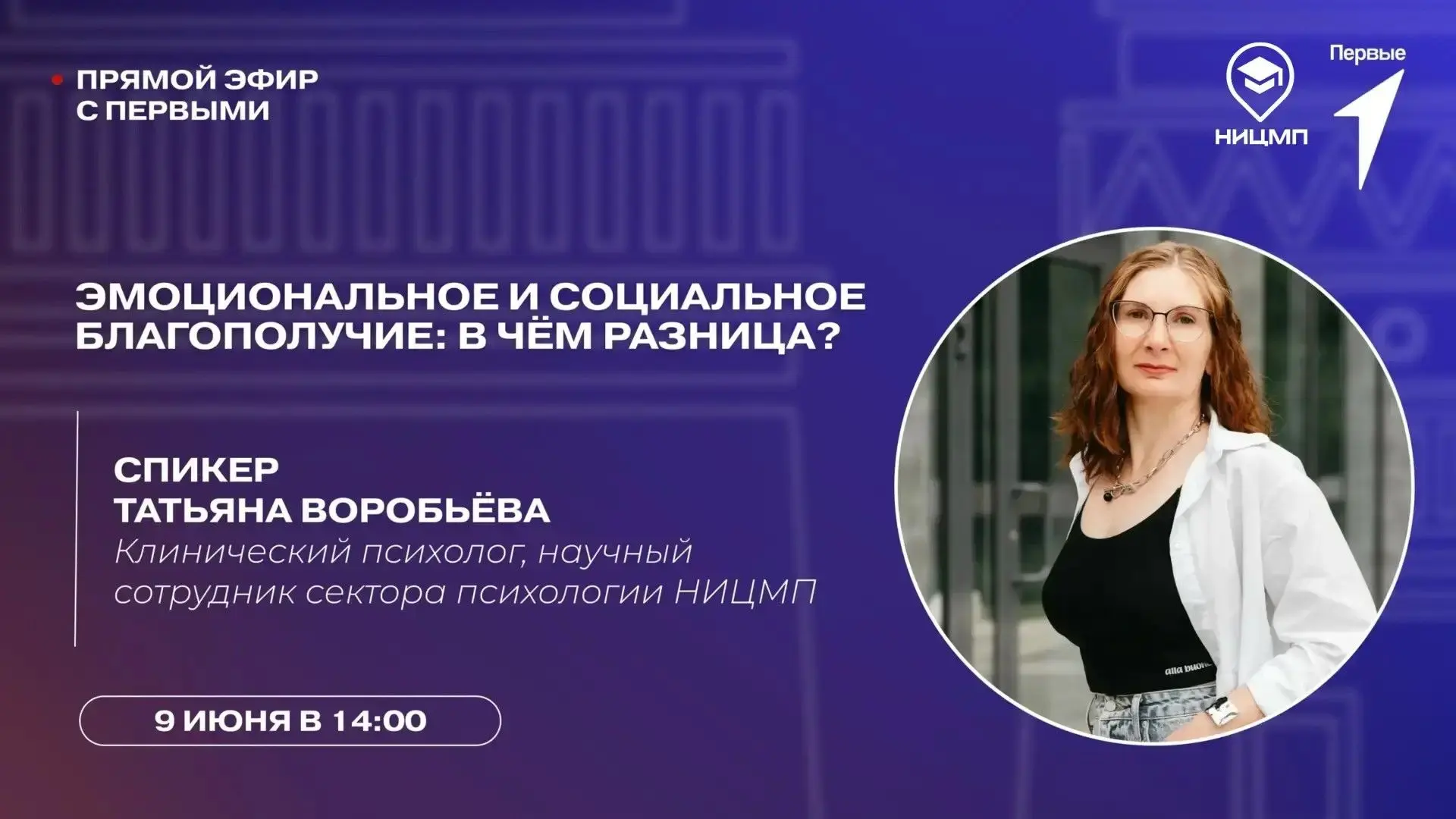 🎬 Совсем скоро поговорим о том, что часто путают даже взрослые: эмоциональное и социал...