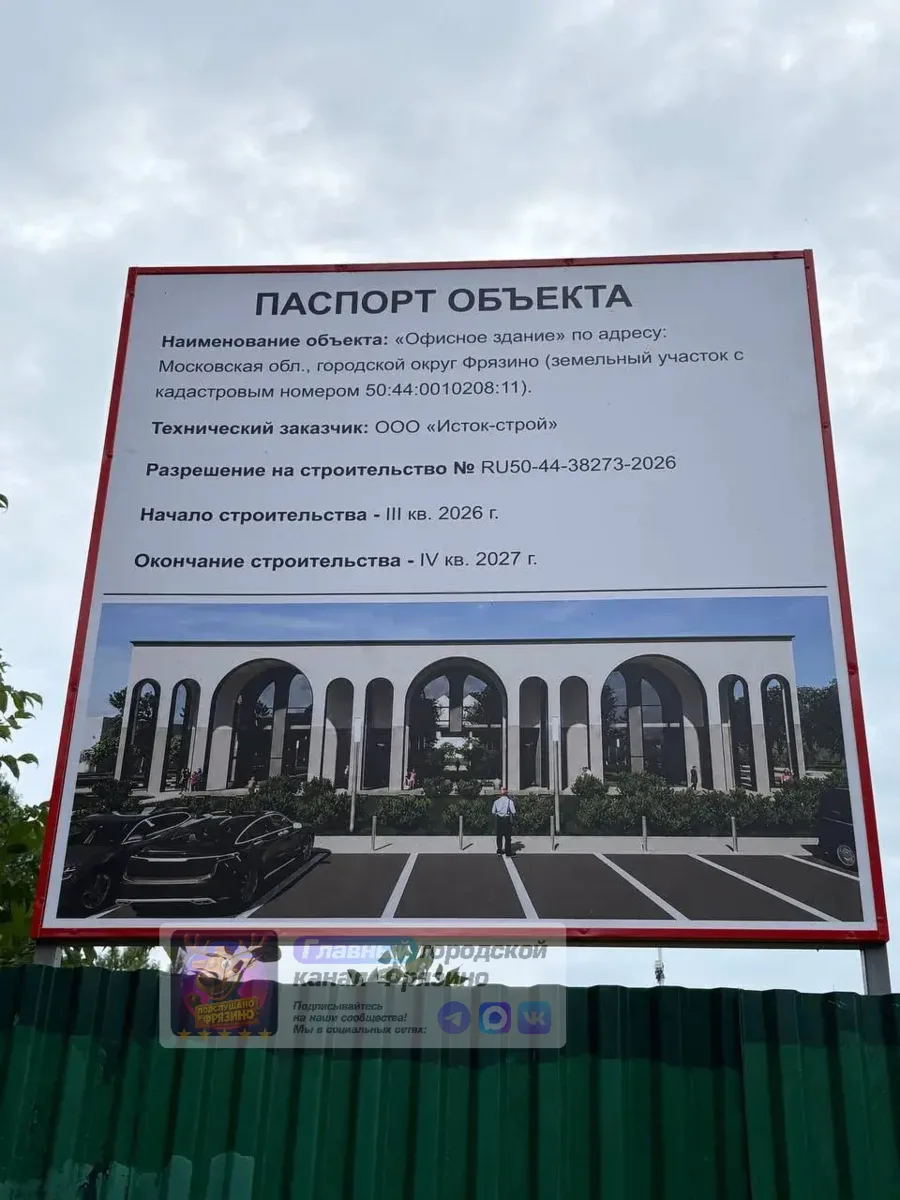 📍 Появился паспорт объекта на месте старой первой школы на улице Центральная

 ☑️ Подписаться
💬