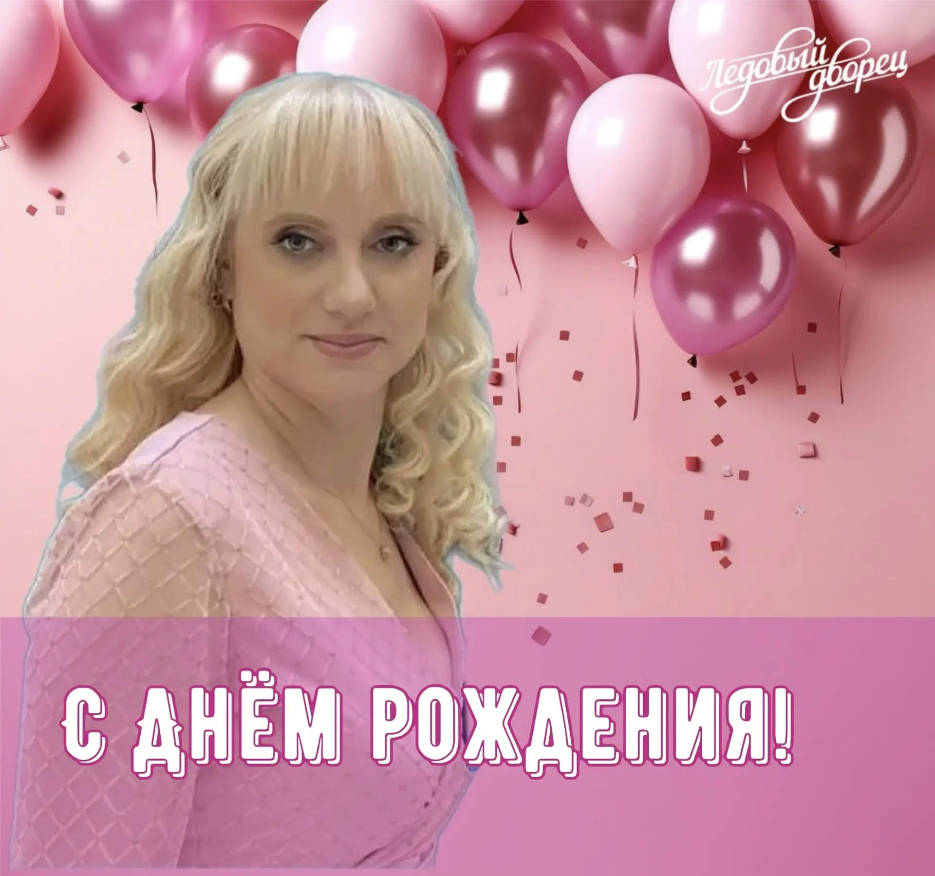 Сегодня свой день рождения отмечает начальник отдела кадров Ломасова Наталья💐

🎂Желаем, чтобы в Ва