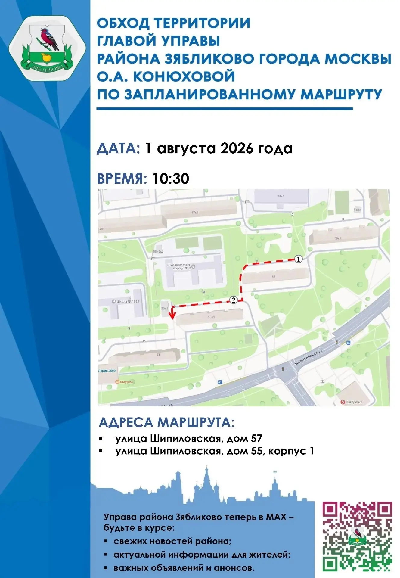 Братеево | Алма-Атинская | Зябликово | Москва🏡