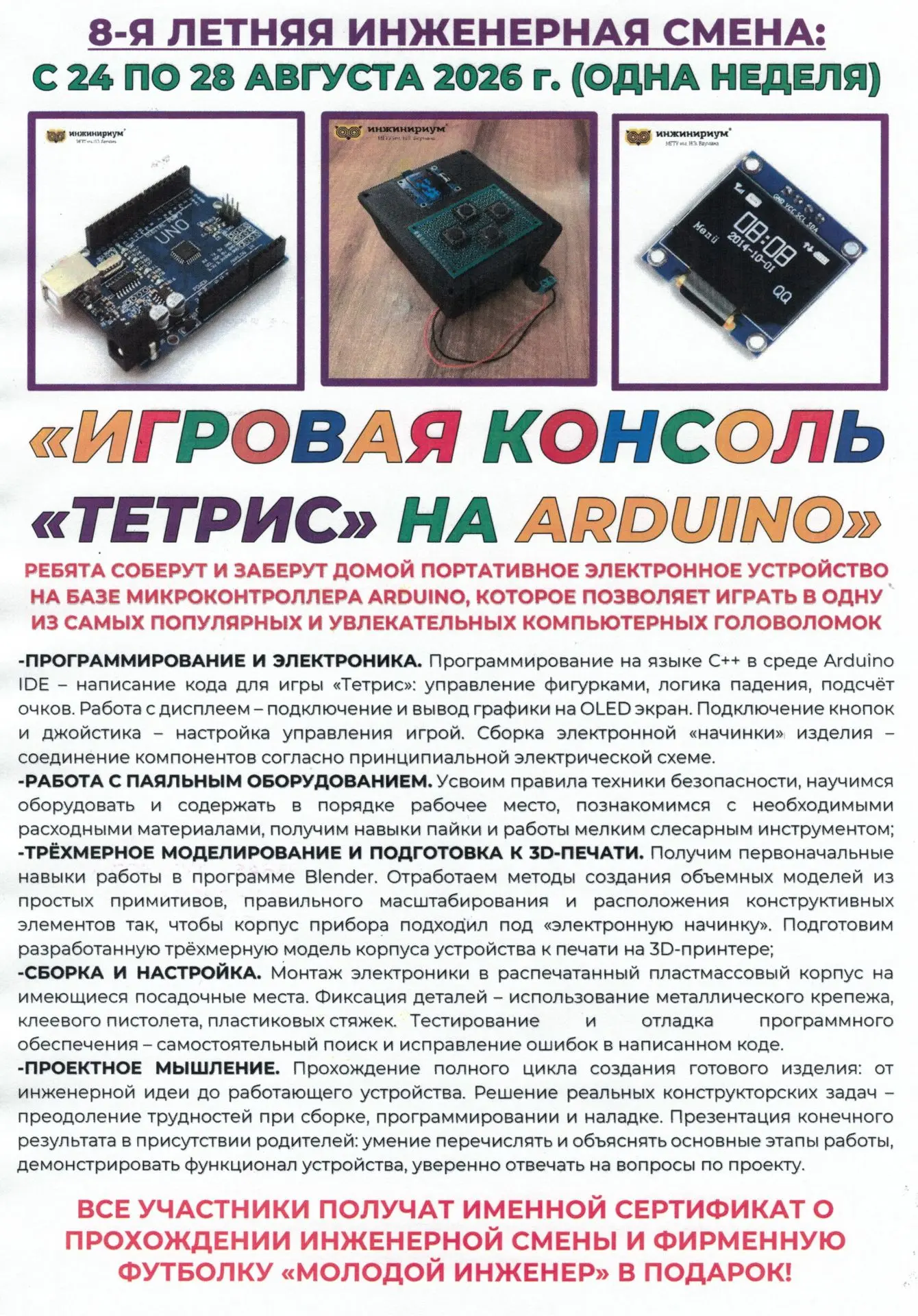 👋 Уважаемые родителия!