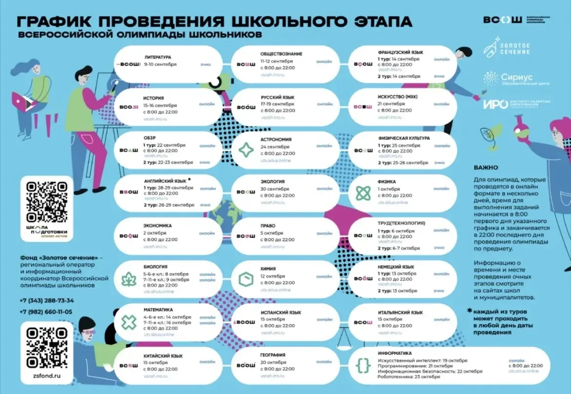 🔔 СТАРТ ВЗЯТ!