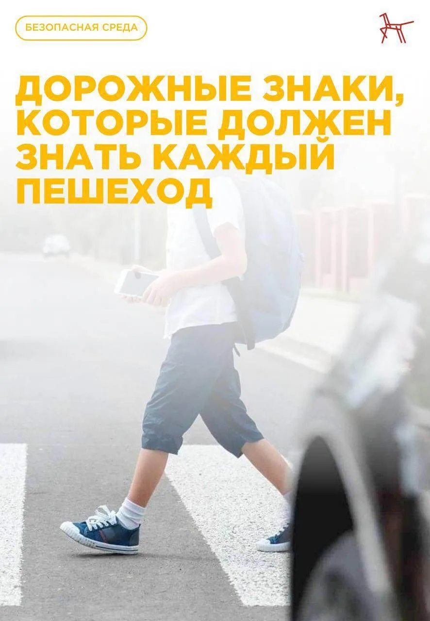 🚦 Дорожные знаки, которые должен знать каждый пешеход