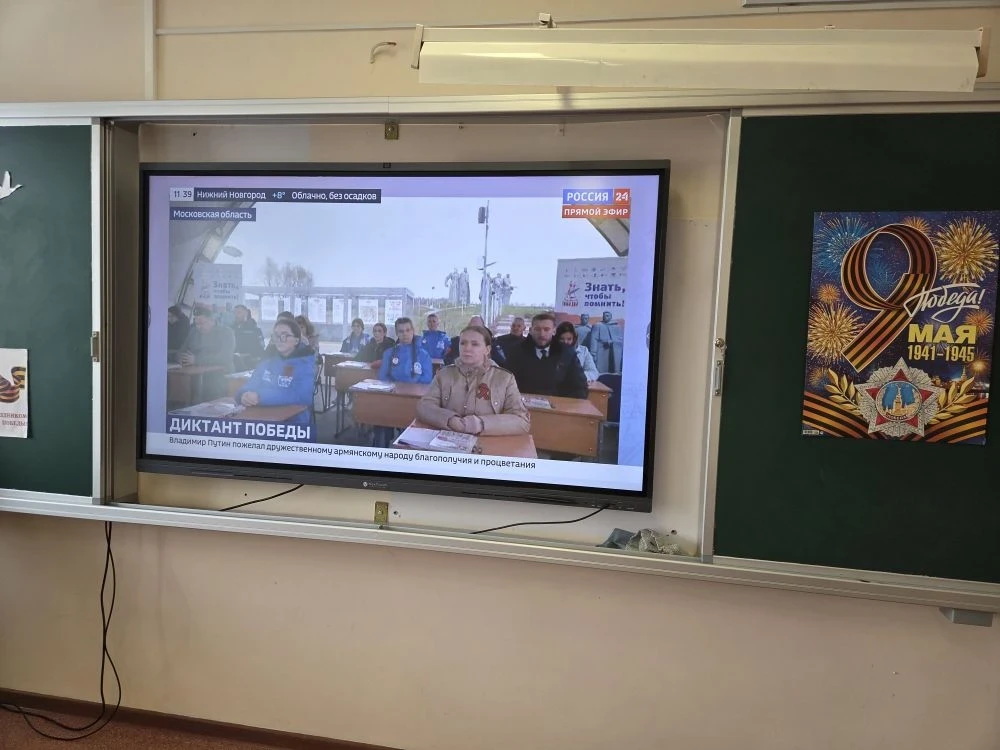 Диктант Победы – 2026»: помним, гордимся, наследуем! 🕯 24 апреля 2026 года обучающиеся 10–11 классов