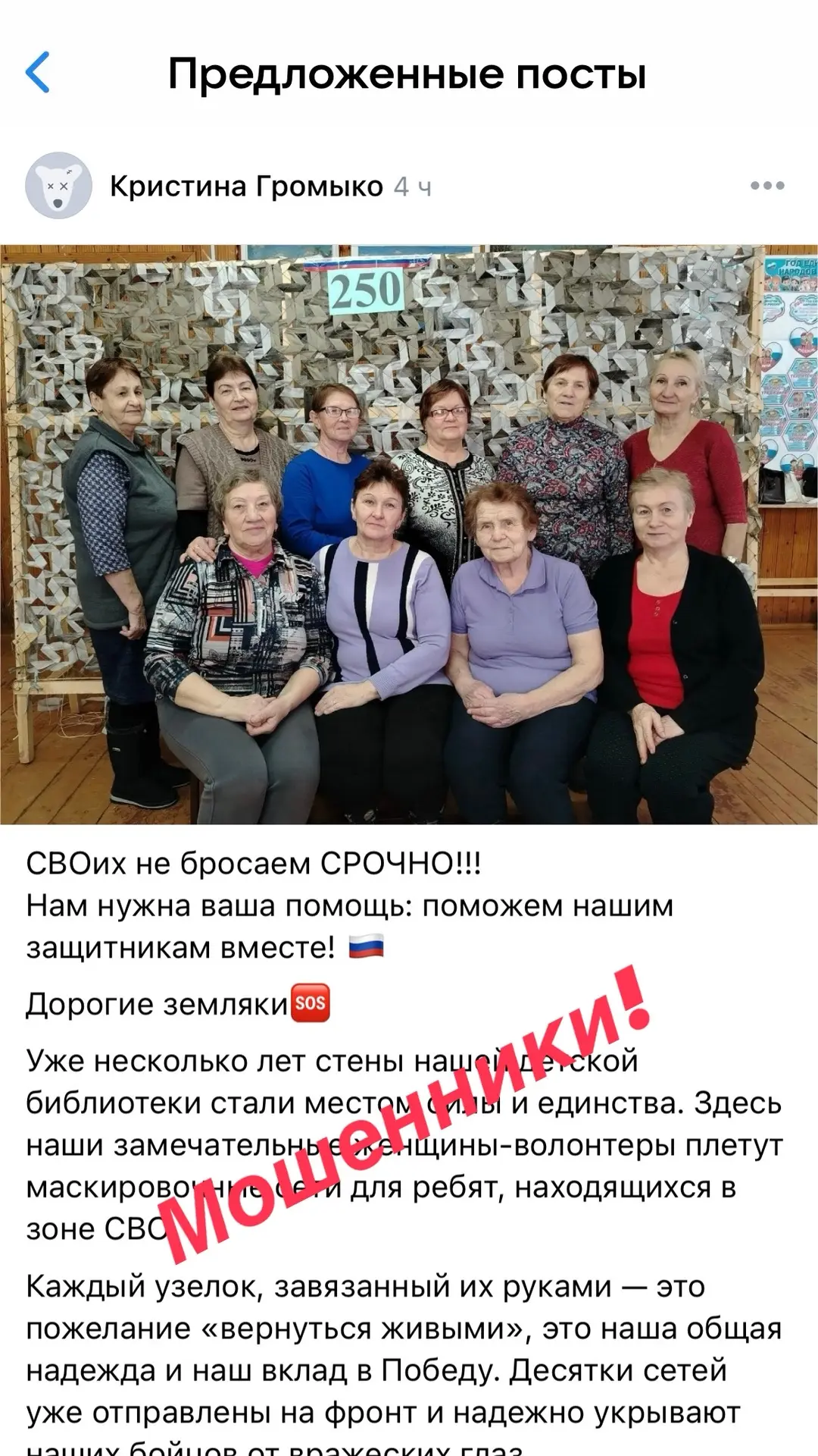Уважаемые подписчики! Увидите вот такой пост, - знайте: это мошеннники! ВК блокирует рассылающих это