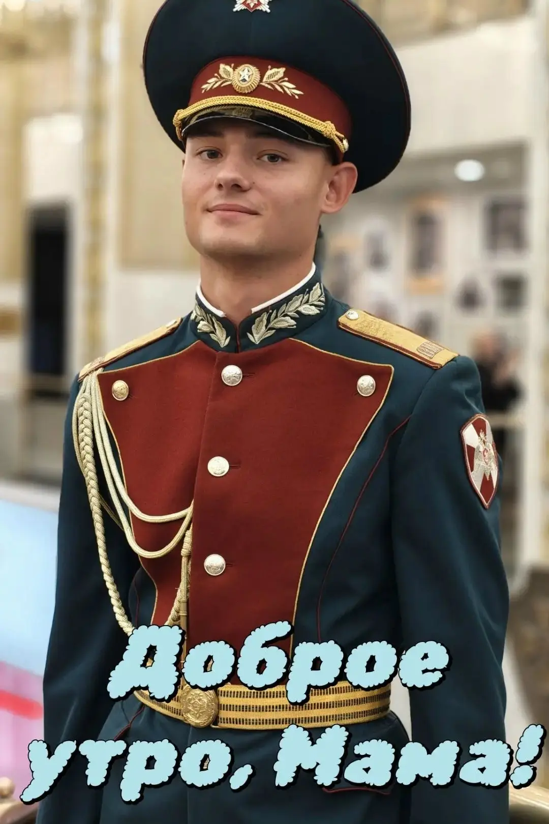 Доброе утро, мама! 
#ДоброеУтроМама

Мы ВКонтакте, в Одноклассниках, в Телеграм - подписывайтесь, чи