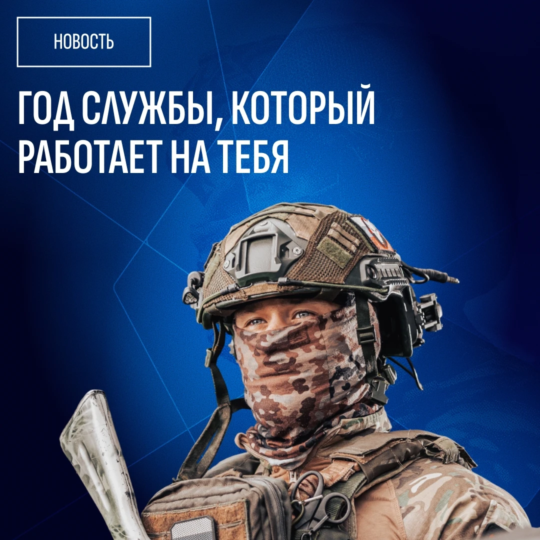 Осенью в армию? Выбери службу с выгодой в войсках БпС