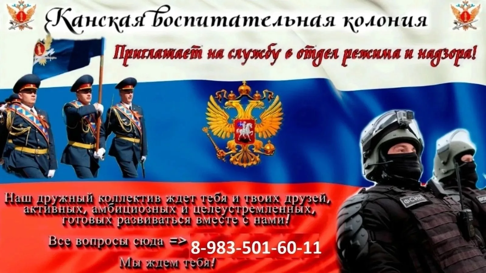 Работа, которая имеет значение