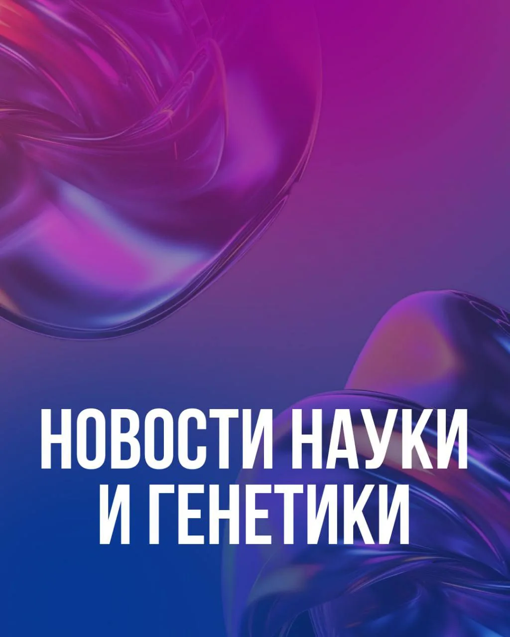 Синдром раздраженного кишечника: оказалось, дело не только в стрессе😰
