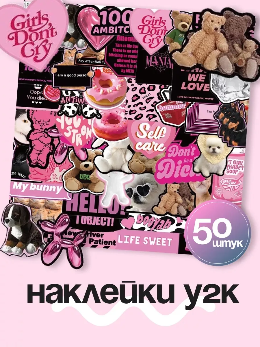 Наклейки многоразовые "Y2K"