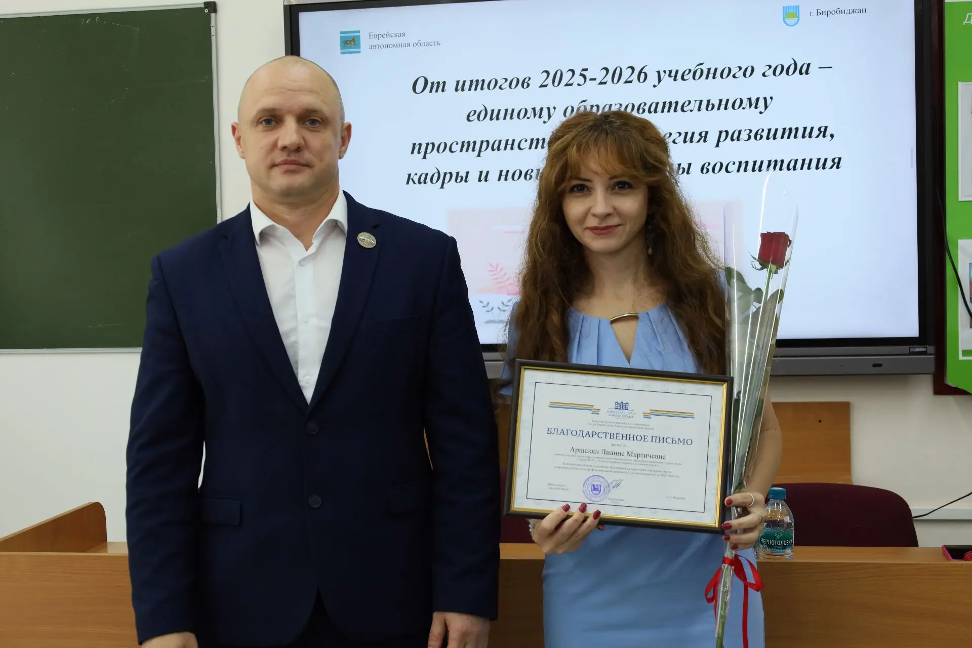 В Биробиджане подвели итоги работы системы образования на августовской конференции