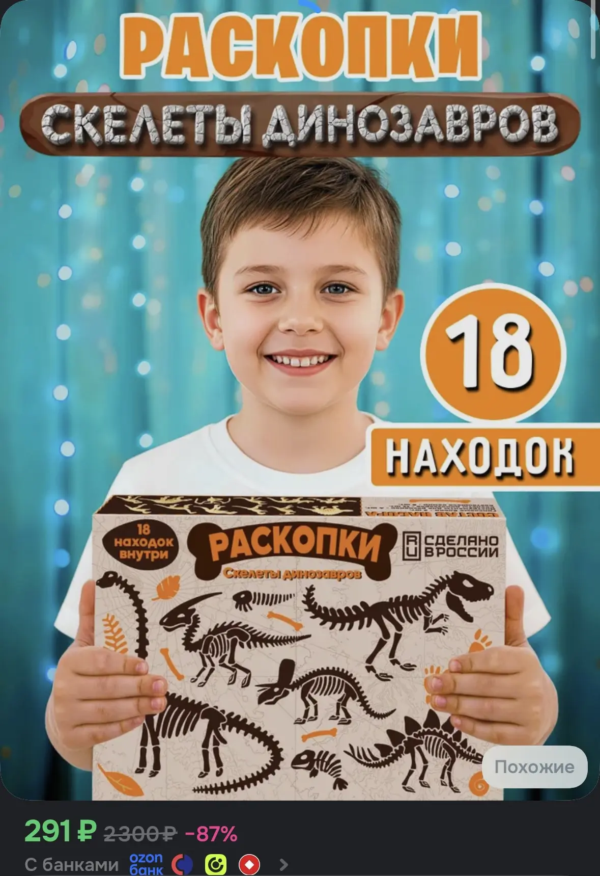 Раскопки Скелеты динозавров 12шт