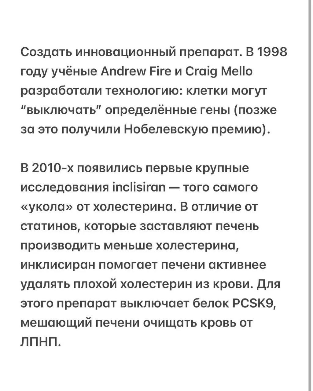 Как от инсульта/инфаркта не умереть или про ВАКЦИНУ ОТ ХОЛЕСТЕРИНА (тот самый укол за миллион). Кажд