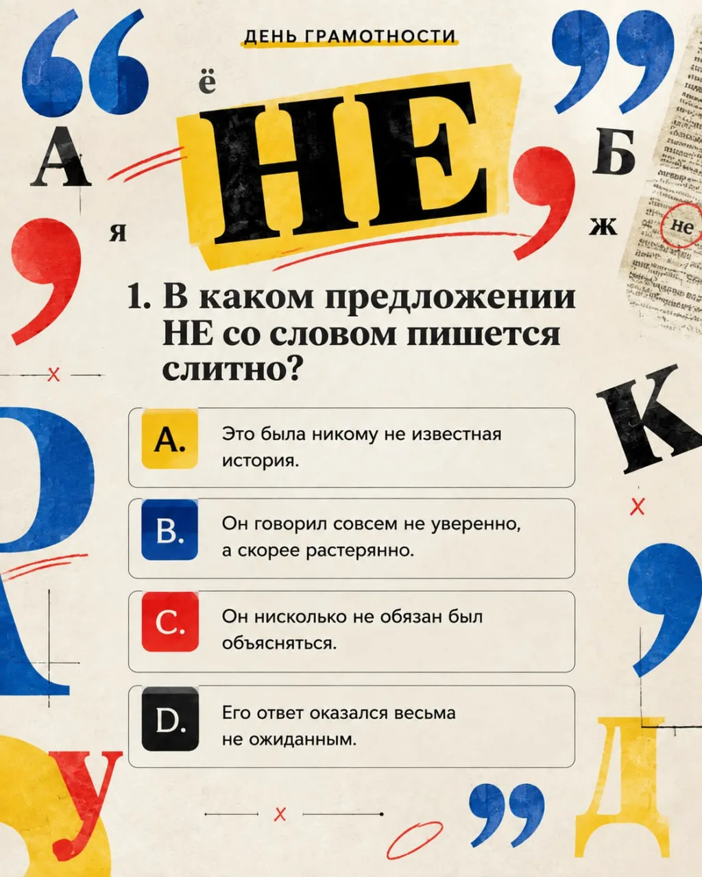 Грамотеи, вы здесь?
