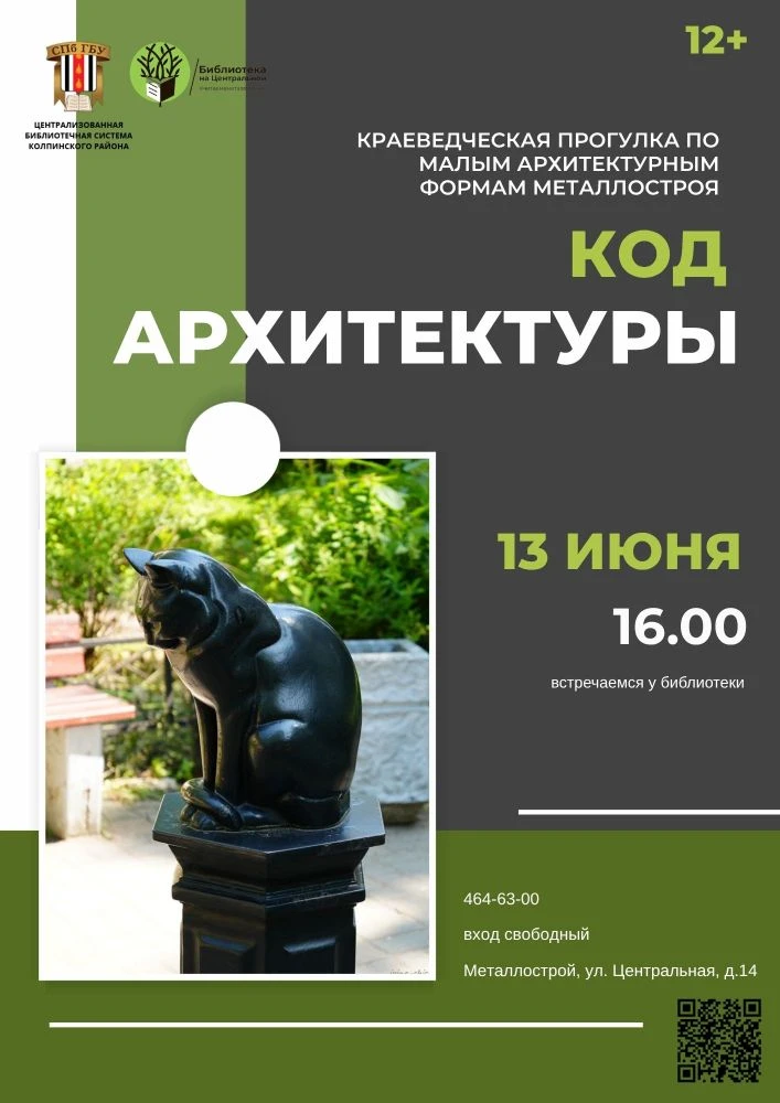 Библиотека на Центральной