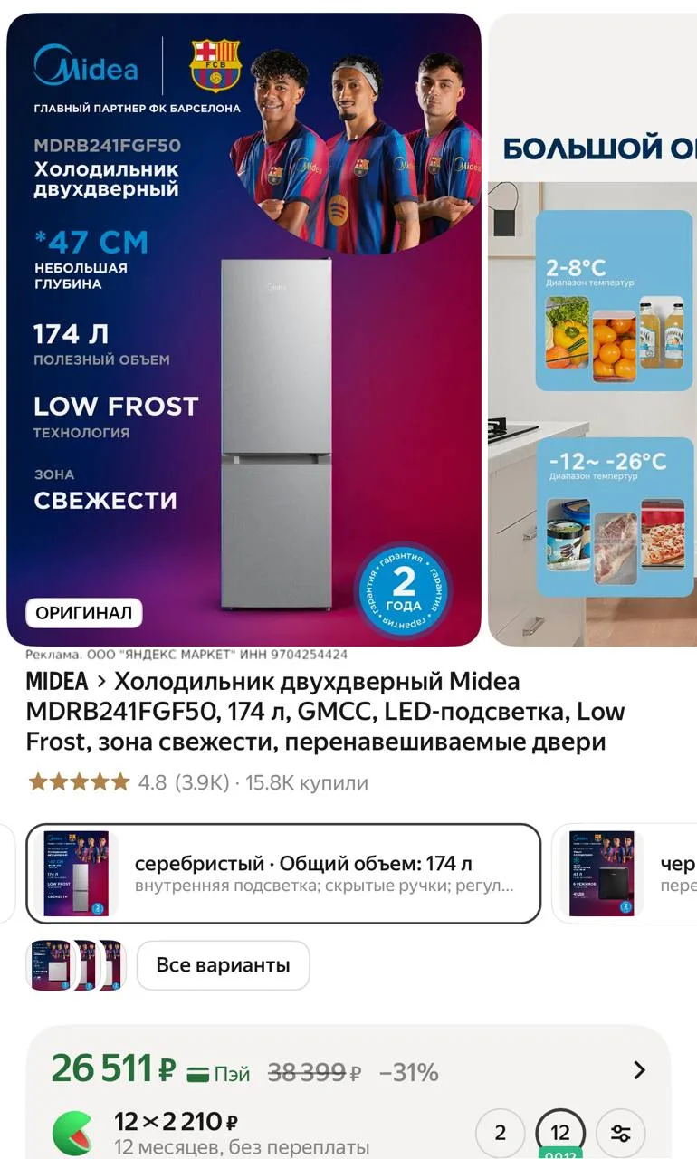 Холодильник двухдверный