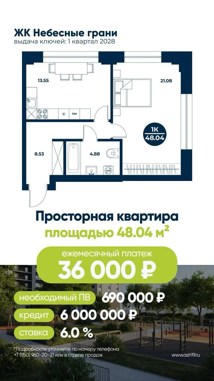 АБАКАН