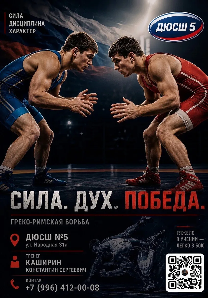 Борьба — это жизнь!