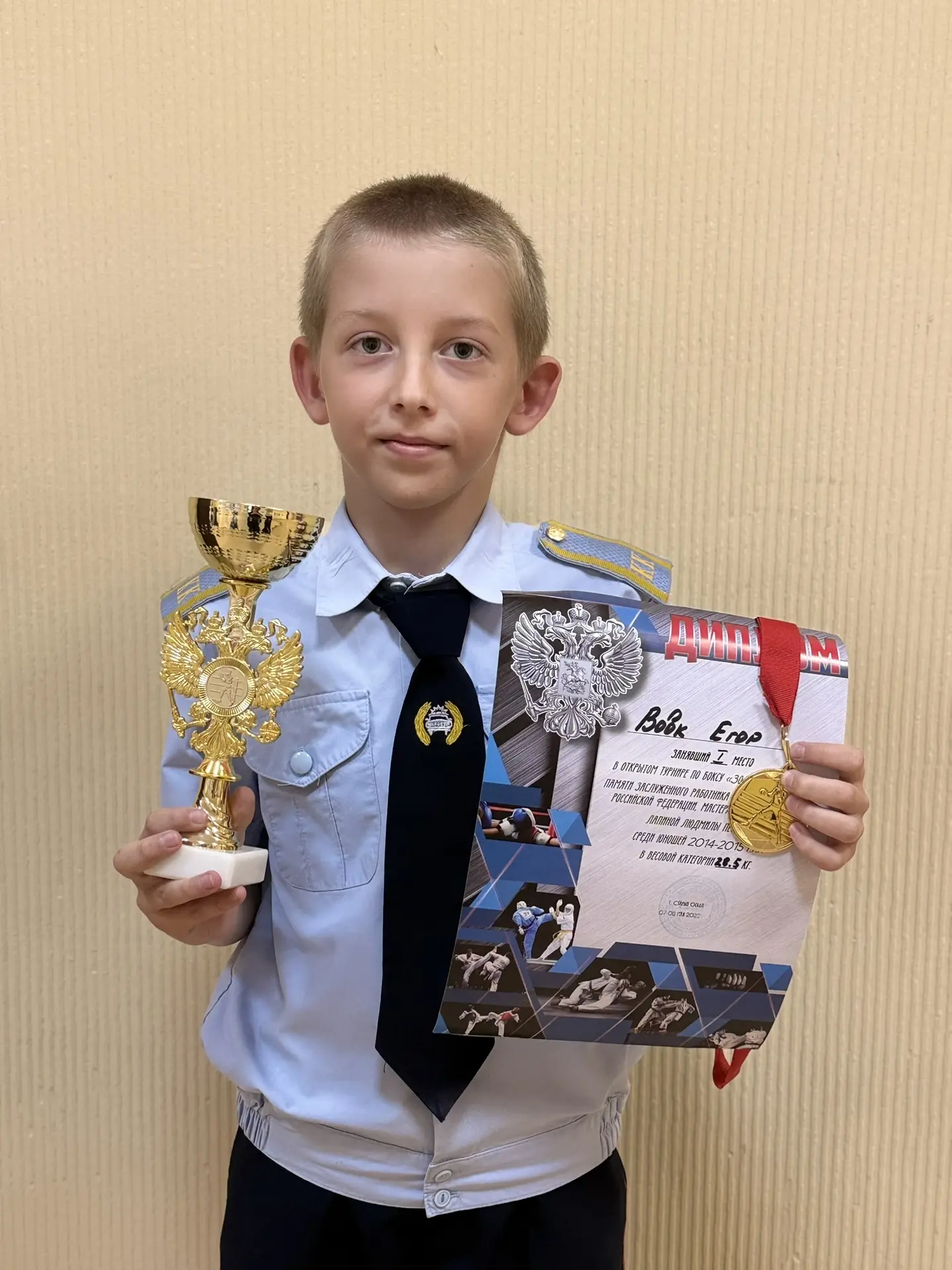 Поздравляем ученика 2 «Б» класса Вовк Егора с 1 местом 🥇🏆в открытом турнире по боксу ...