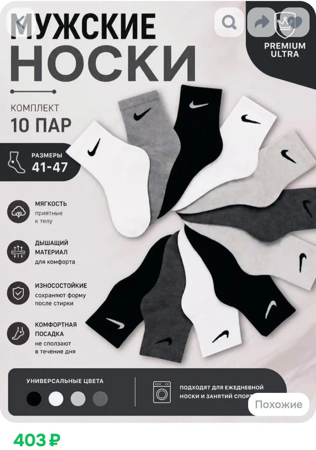 Носки мужские, 10 пар❤