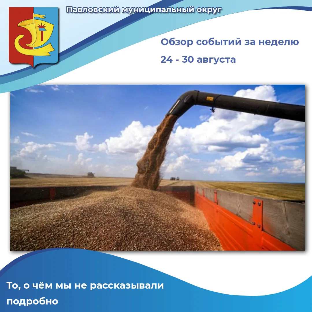 Рассказываем о событиях прошедшей недели