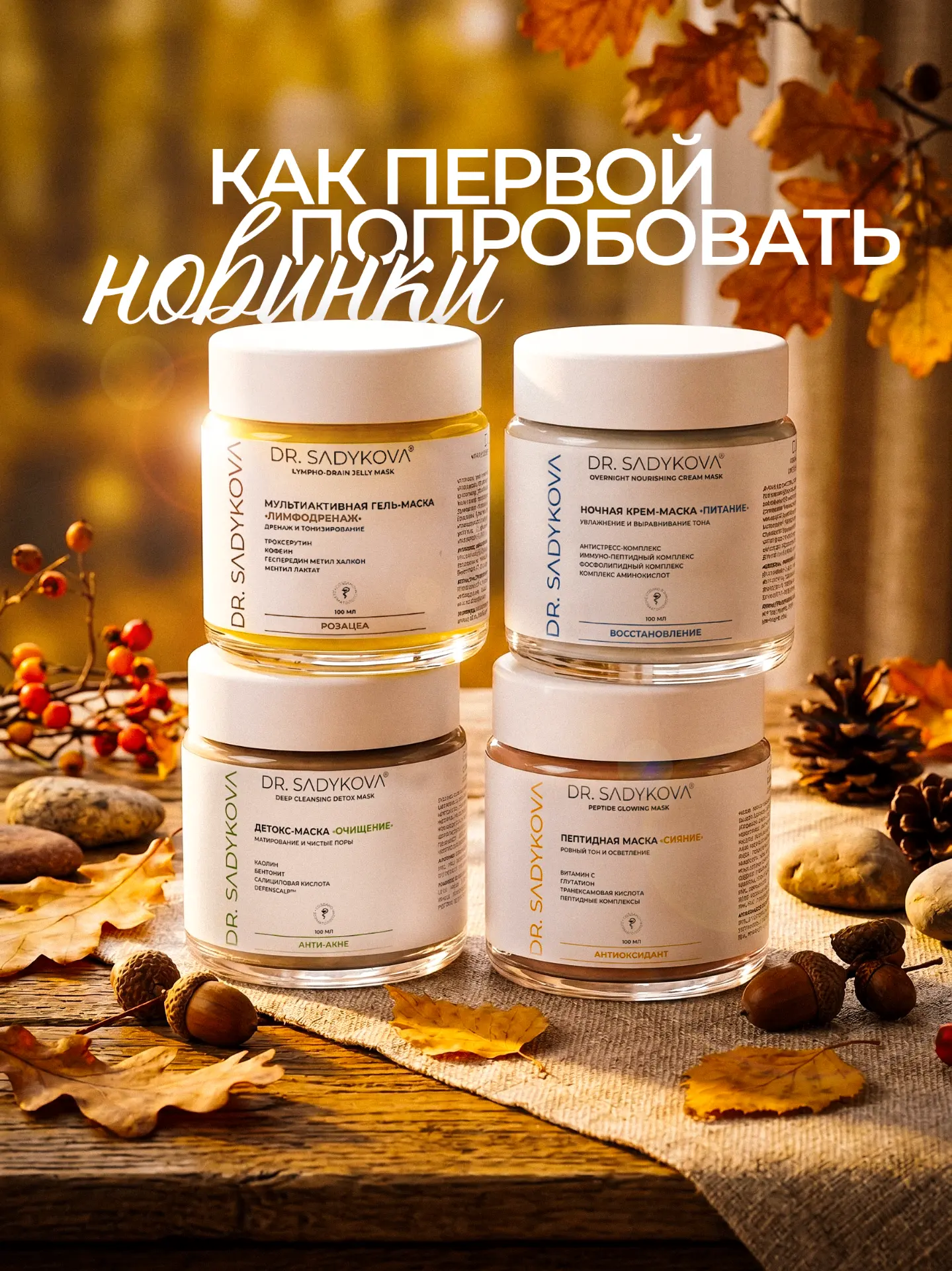 КАК ПОПРОБОВАТЬ НОВИНКИ ПЕРВОЙ? 🎁