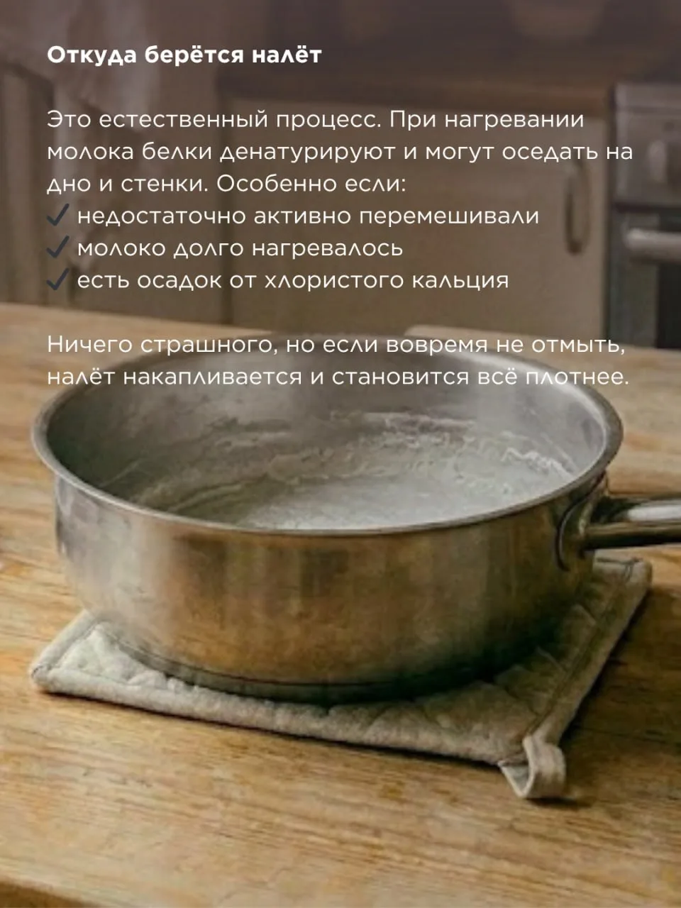 Как отмыть кастрюлю от молочного налёта без усилий  Если после нескольких варок сыра на стенках и дн