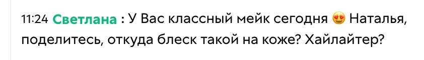 Уже выложили в клубе весь бьюти-сет, который всегда вызывает вау эффект. 

Именно там я буду делитьс