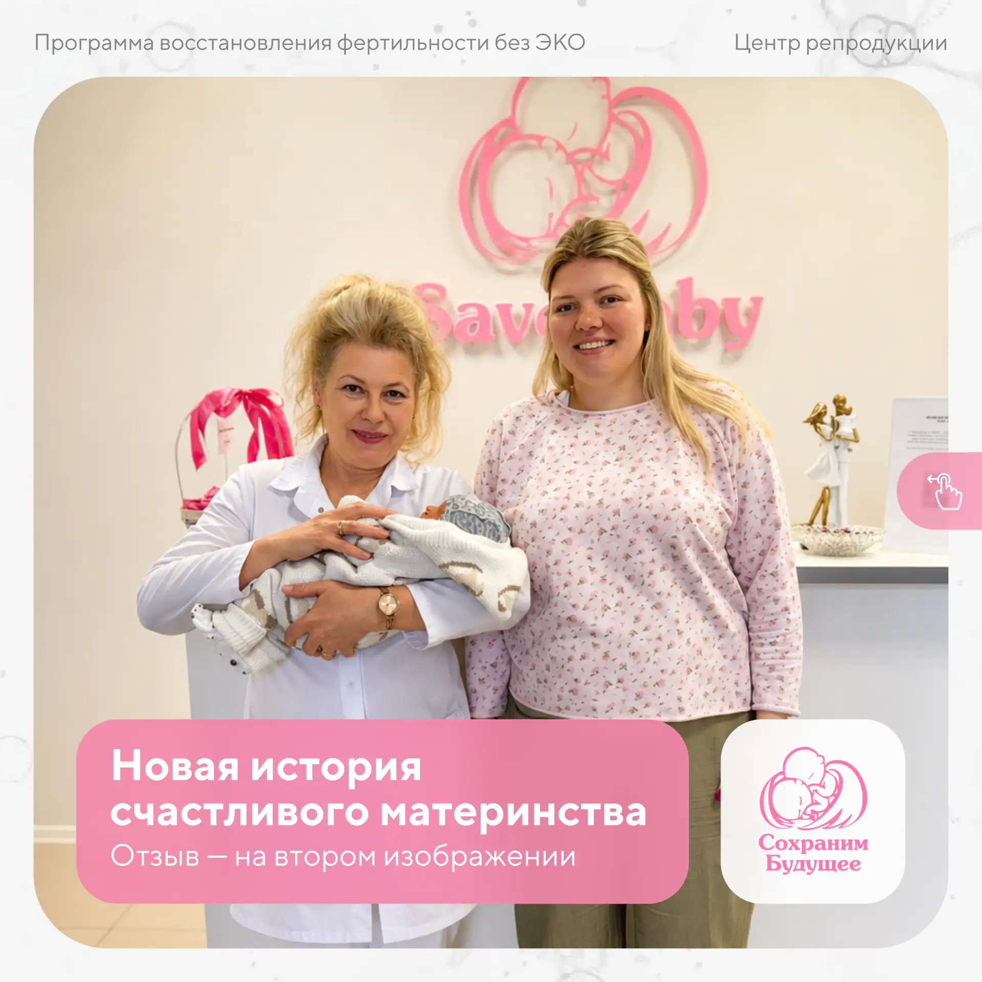 Наши пациенты всегда остаются счастливыми благодаря нашему глубокому профессионализму. ...