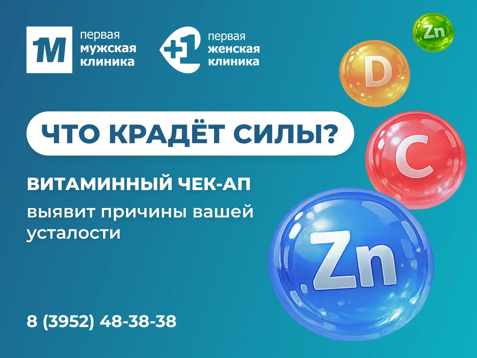 Упадок сил, снижение либидо, утренняя разбитость?
Иногда причина — не в стрессе, а в дефицитах. Но г