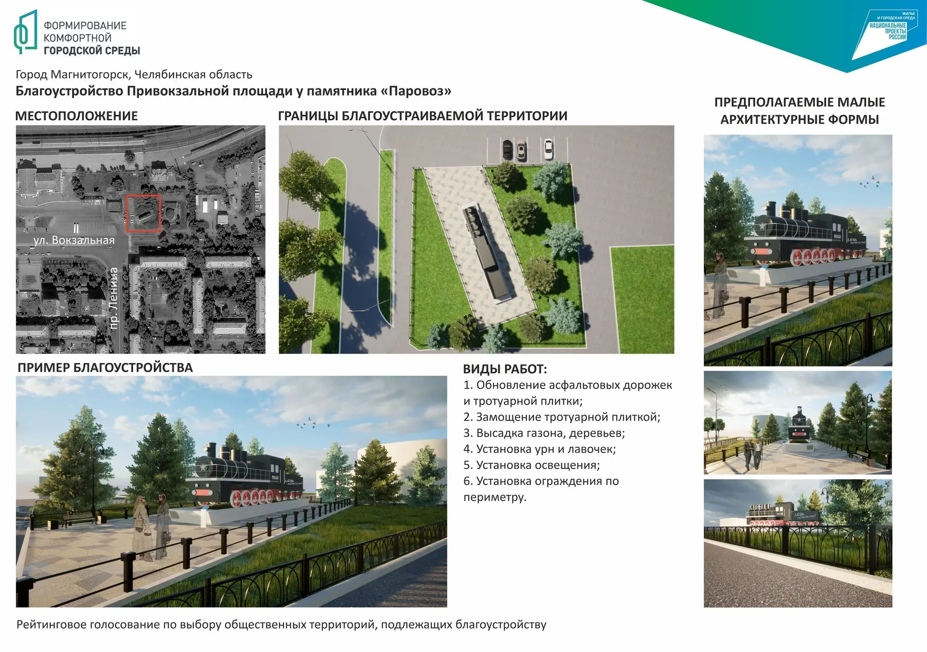 🏞️ Какие парки планируют благоустроить в следующем году?  Продолжается голосование за объекты, котор