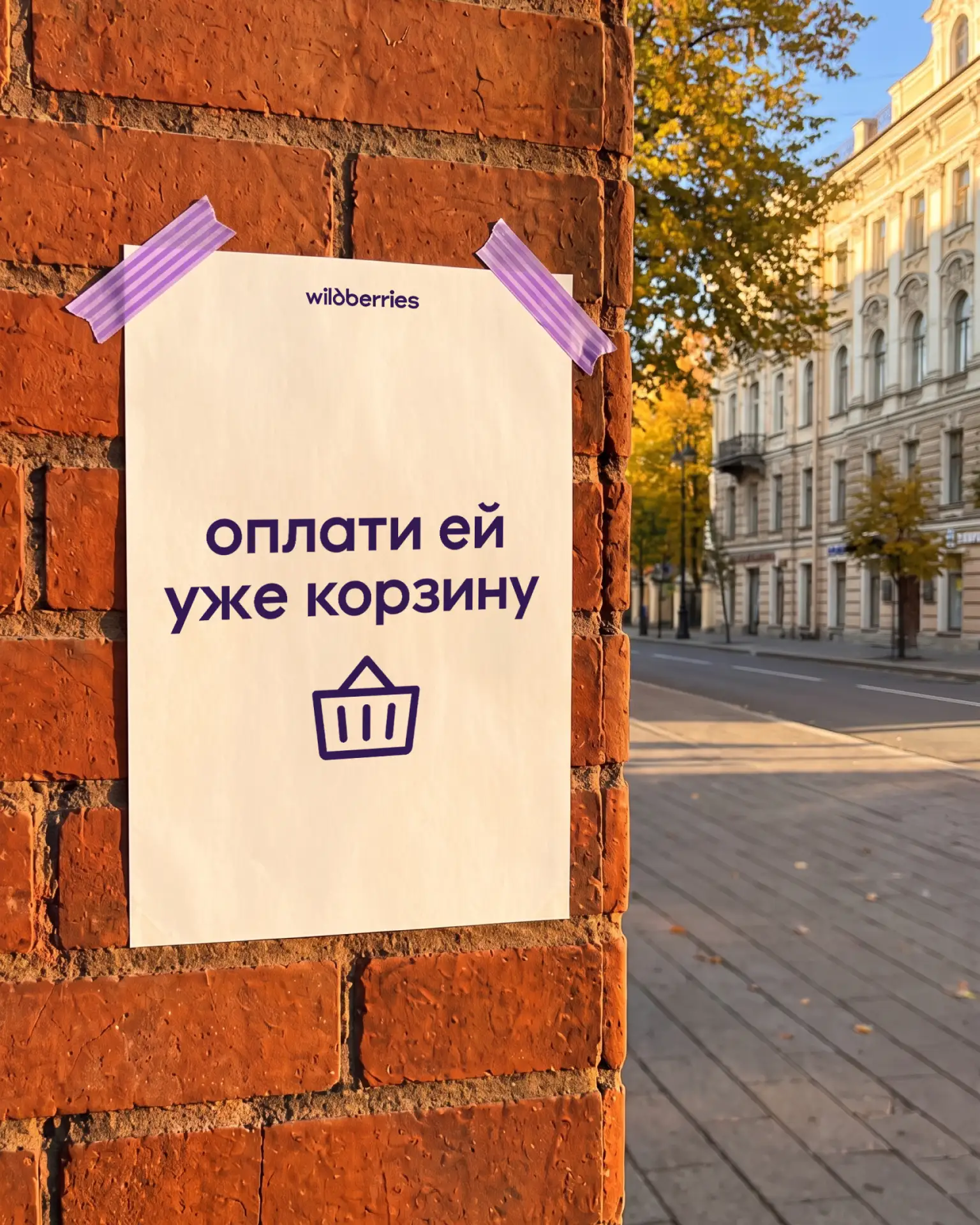 Изображение 2 к публикации «WILDBERRIES»