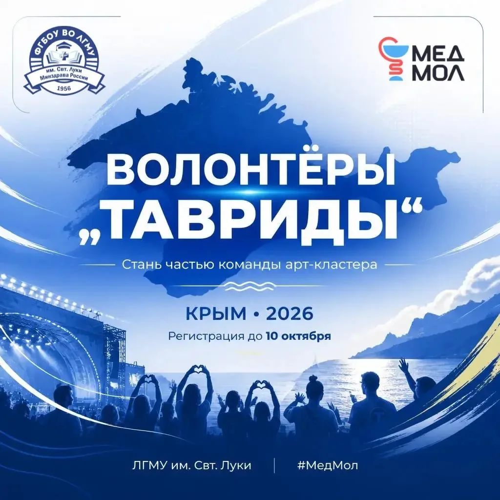 🔥 Хочешь стать частью команды «Тавриды»?