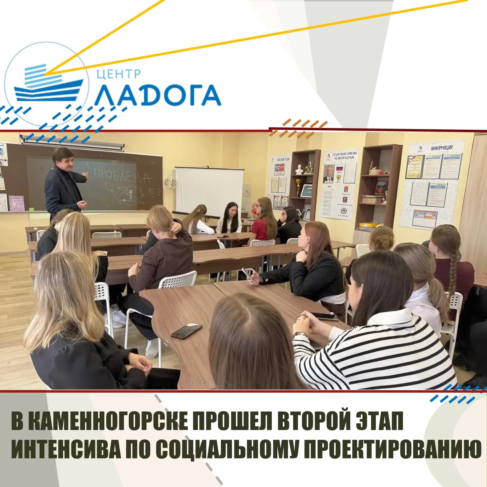 📆 6 октября 2026 года на базе МБОУ «Каменногорский центр образования» (г. Каменногорск...