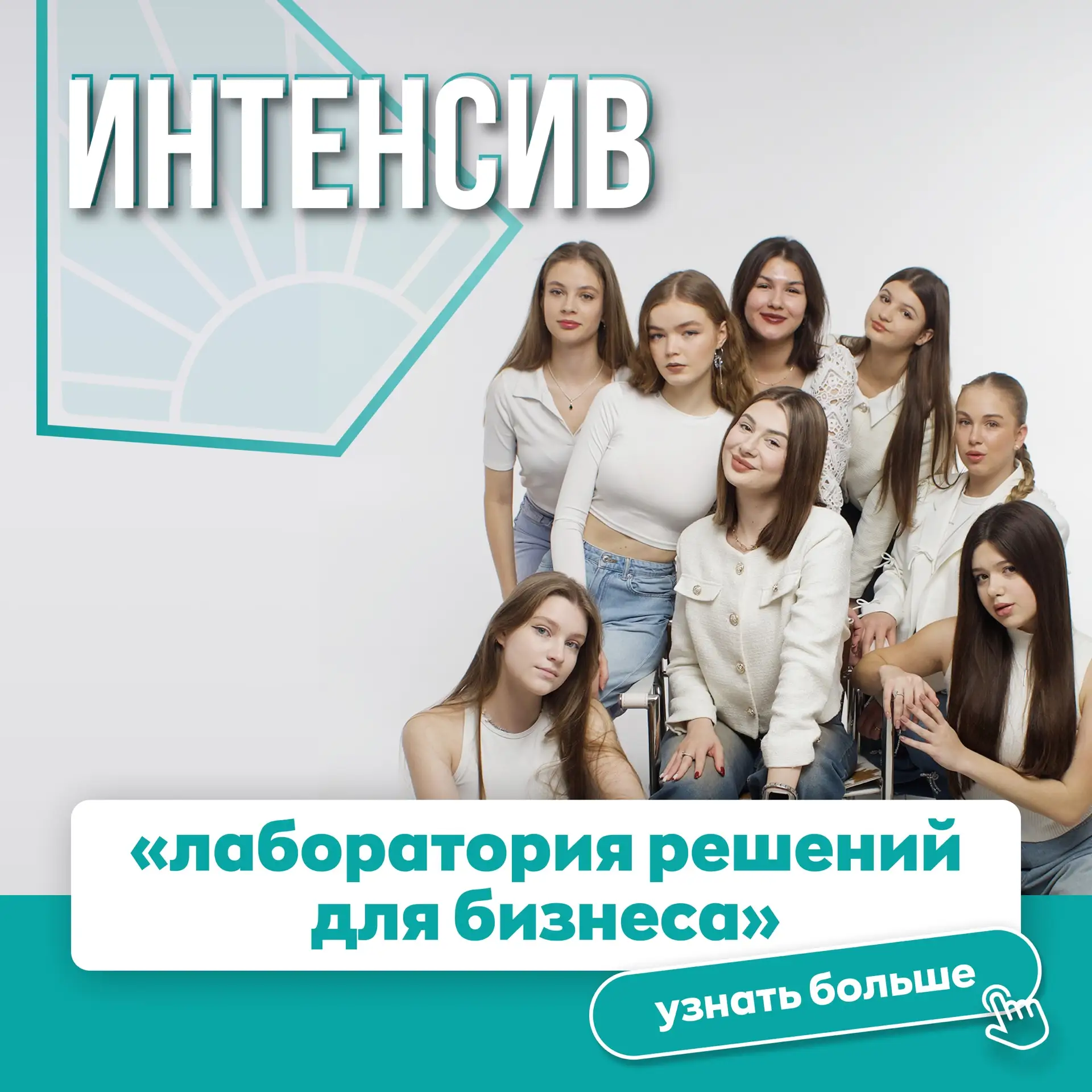 ⚡️Стартует интенсив «Лаборатория решений для бизнеса» (Captains.Lab) — дополнительная о...