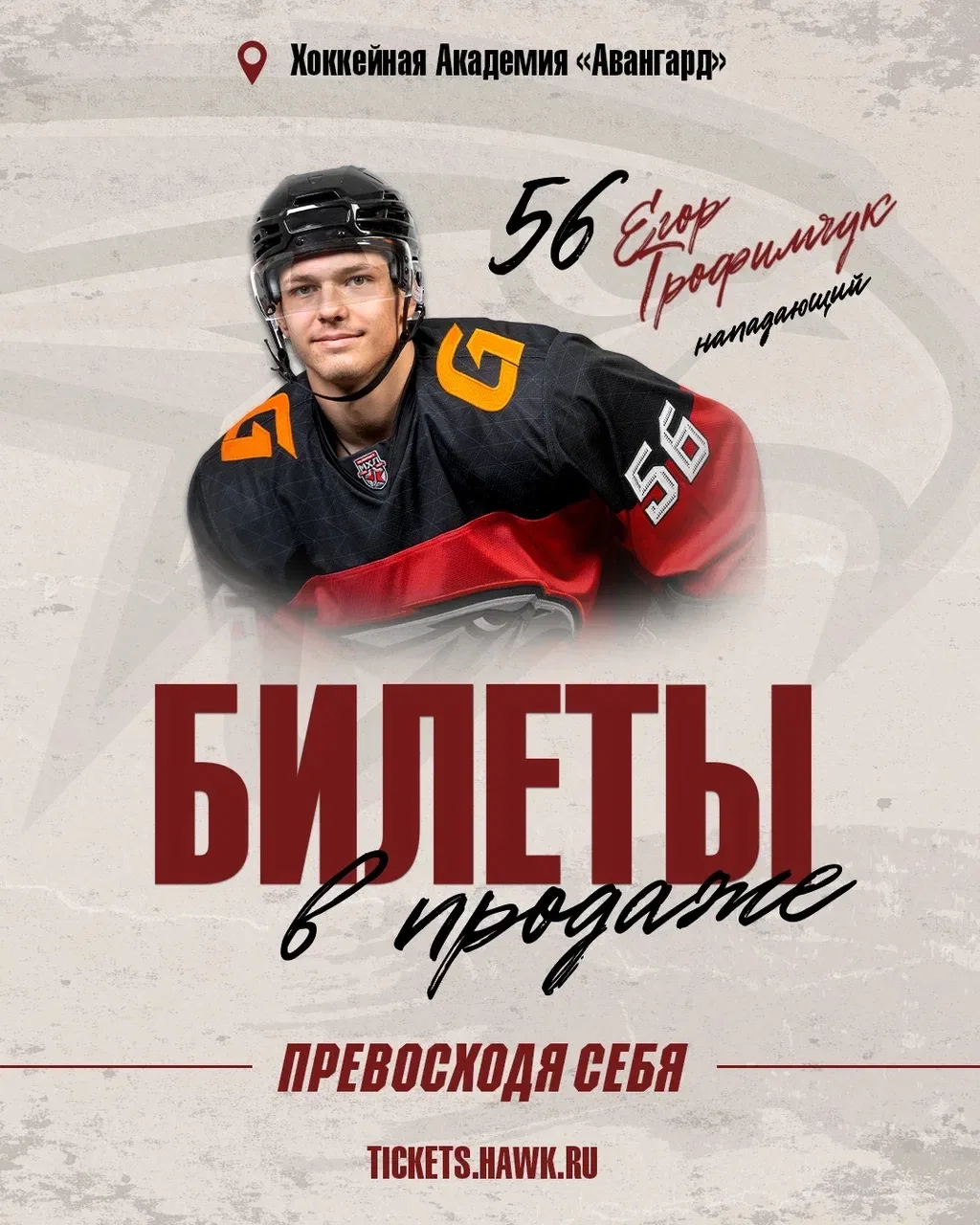 ⚡️ Билеты на ВСЕ домашние матчи регулярного чемпионата в продаже!