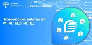 Уважаемые участники информационного взаимодействия!