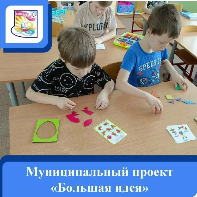Неделя в гимназии была насыщена спортивными и интеллектуальными мероприятиями, оставив яркий след в 