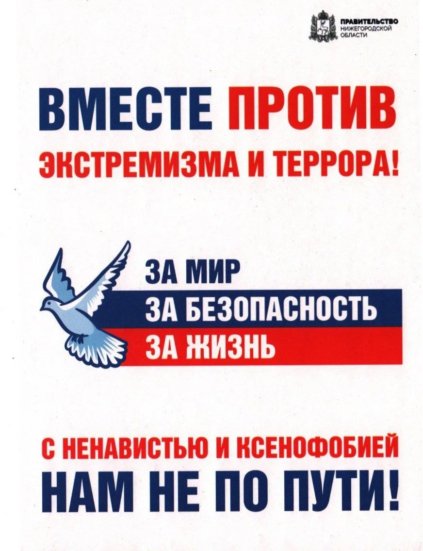 3 сентября — День солидарности в борьбе с терроризмом. 🕊