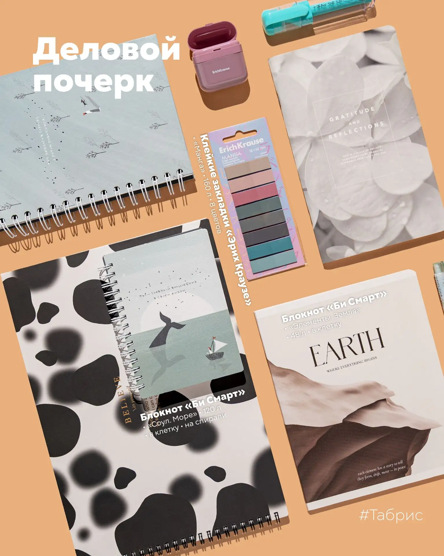 К 1 сентября — с красивыми обновками 📚✏️
