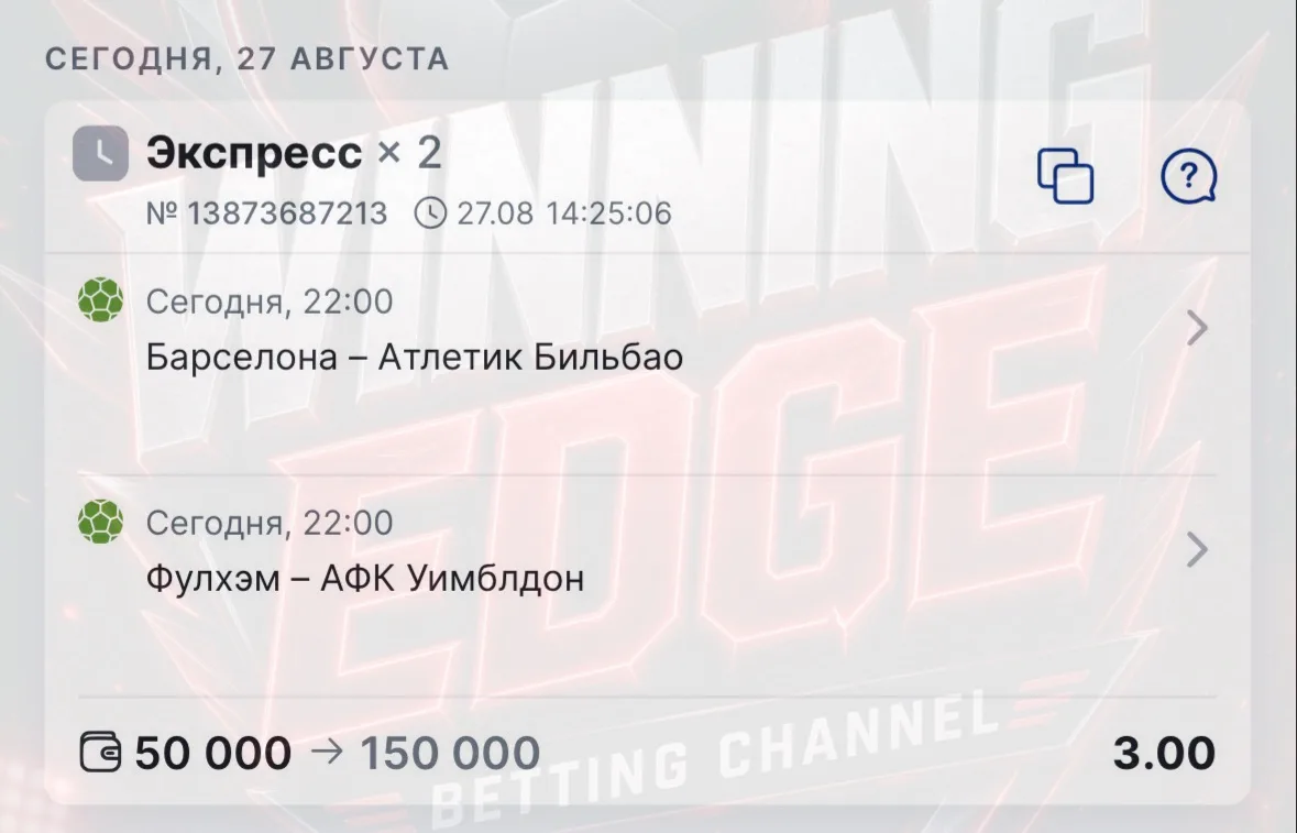 Англия + Испания = экспресс на сегодня 🔥🔥🔥