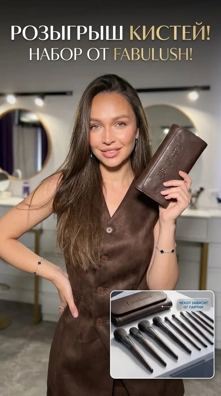 🎁 РОЗЫГРЫШ КИСТЕЙ

🎁 РОЗЫГРЫШ НАБОРА КИСТЕЙ

УСЛОВИЯ УЧАСТИЯ (МАКСИМАЛЬНО ПРОСТЫЕ!)

1️⃣ Быть подп