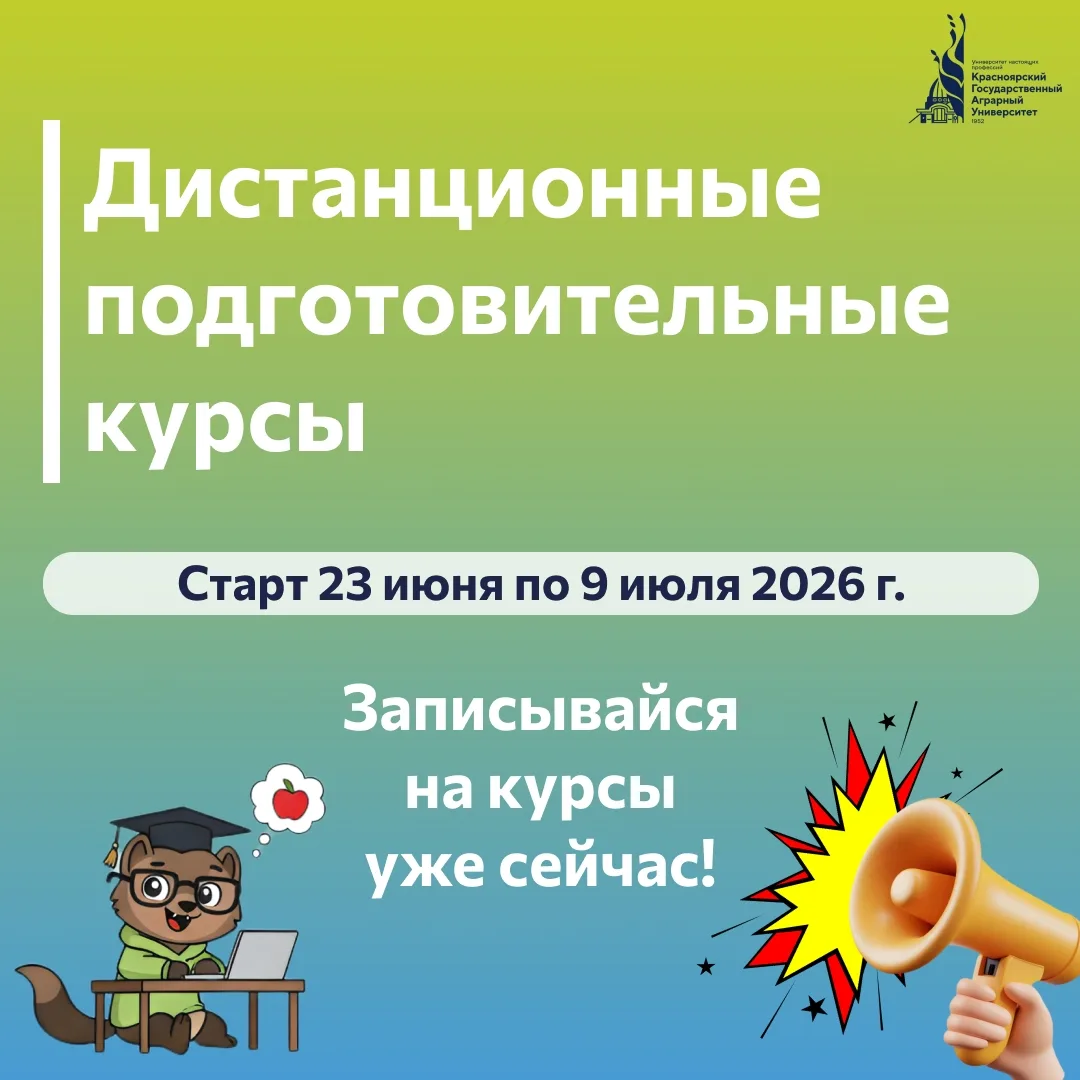 🏫 ИНТЕНСИВНАЯ ПОДГОТОВКА ПОСТУПАЮЩИХ! ✨