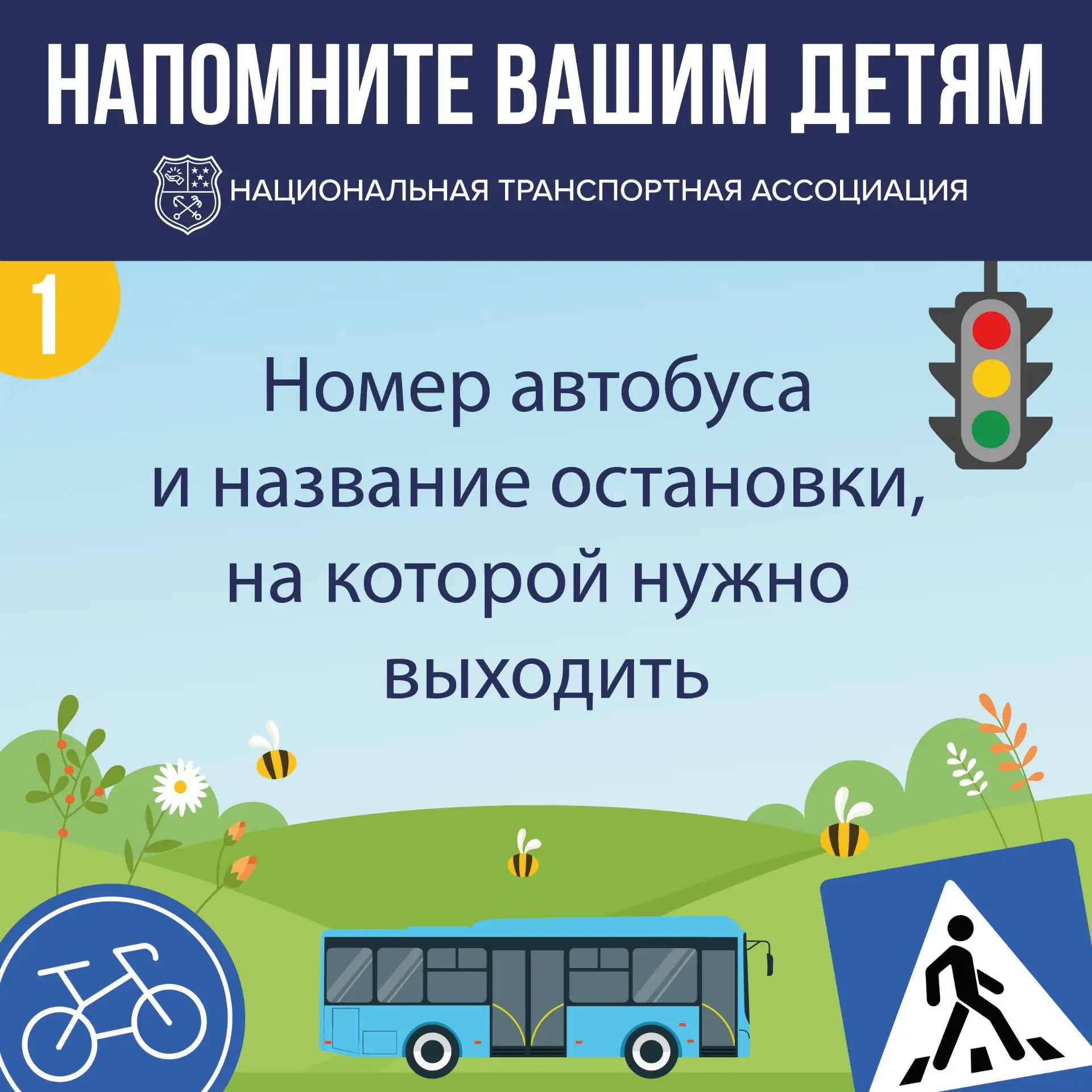 Простые правила, которые спасут жизнь