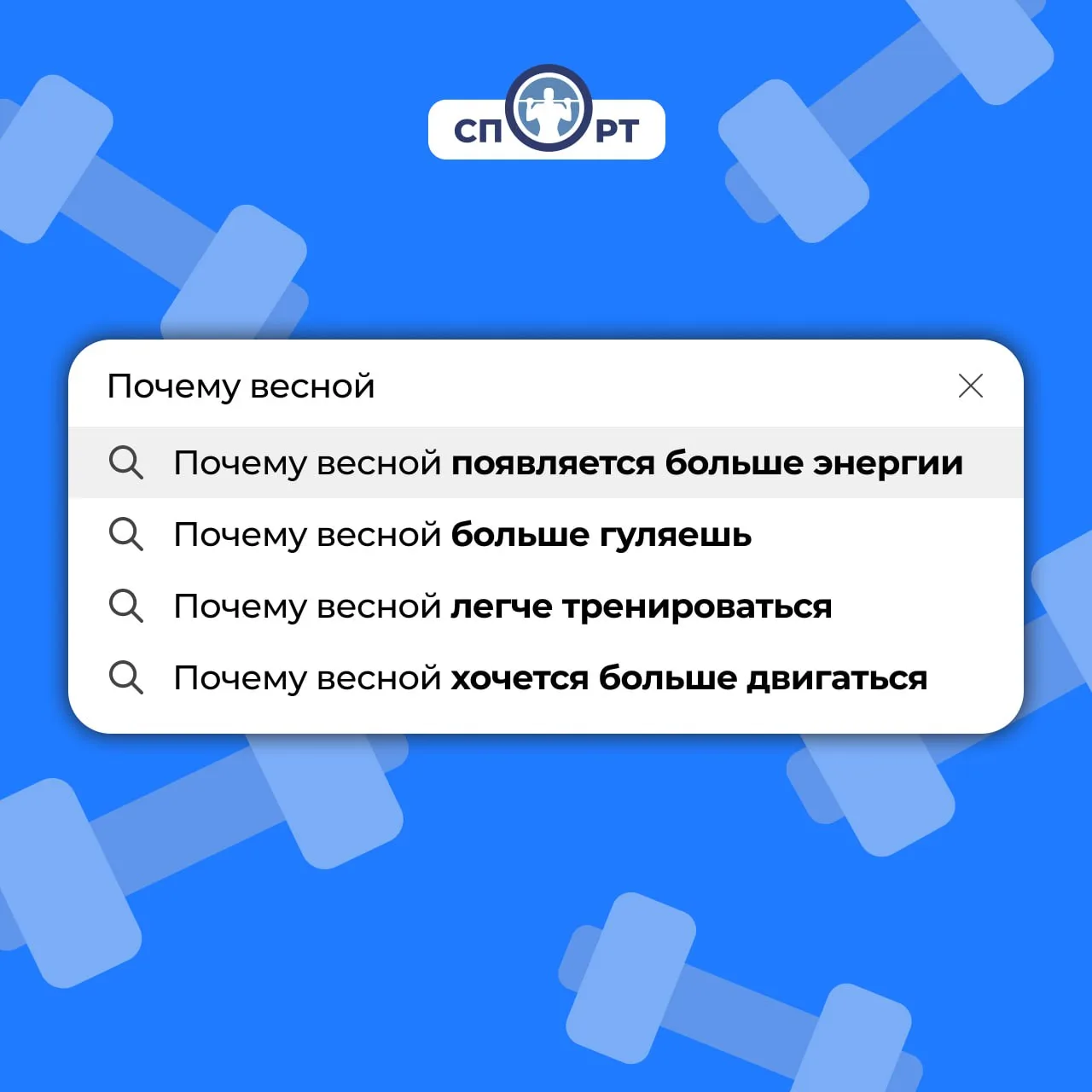 👀 «Откуда у меня появилось так много энергии?»