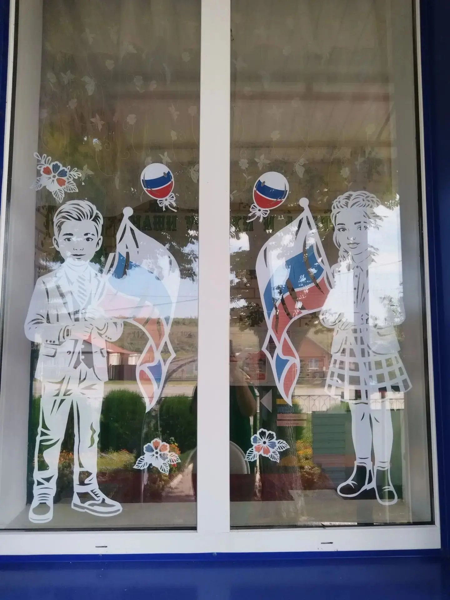 В преддверии Дня флага России наш детский сад присоединился к Всероссийской акции.