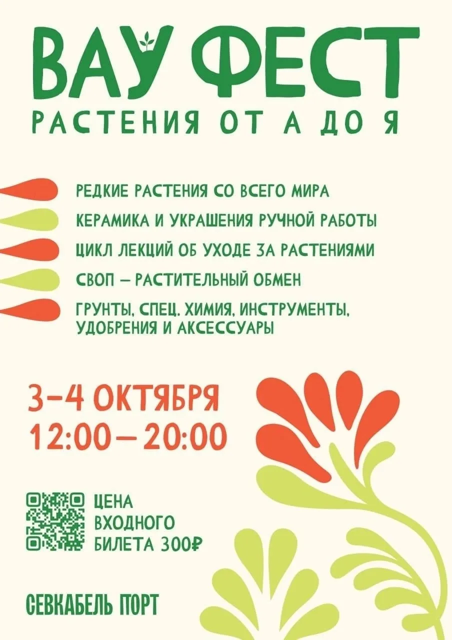 Мероприятия на выходных