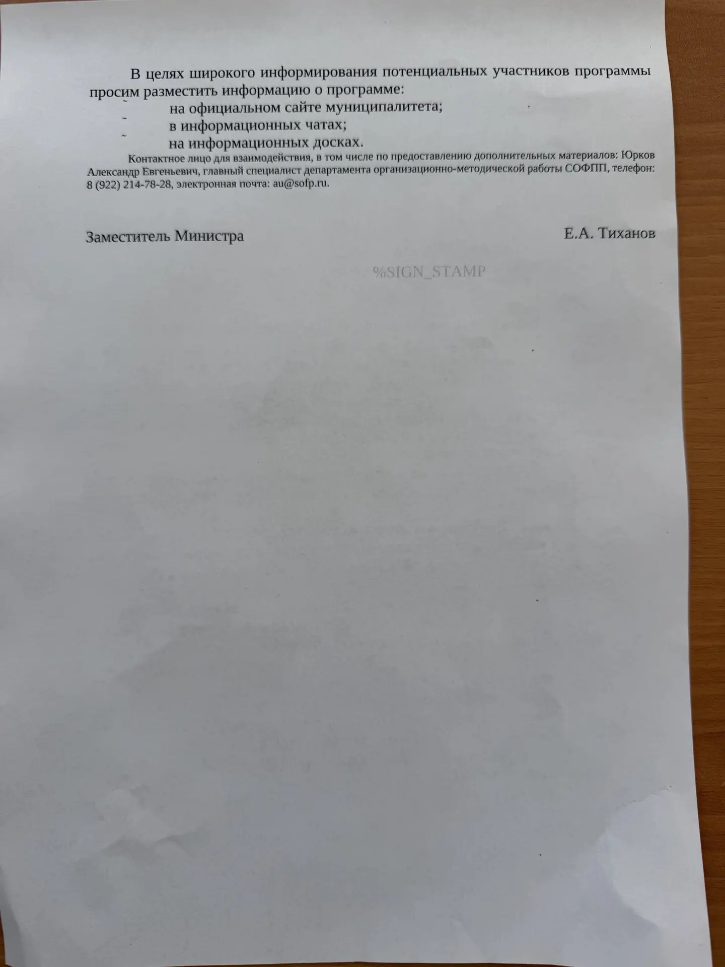 Медиа публикации