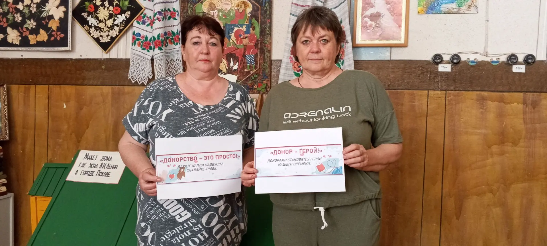 14 июня - Всемирный день донора. Ведущий библиотекарь Козловской сельской библиотеки провела просвет
